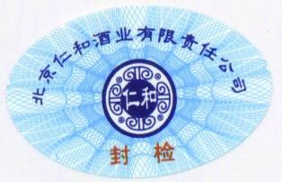 供应防伪商标、激光防伪、防伪印刷